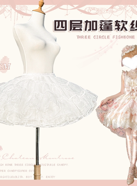 裙撑lolita35cm四层无骨纱撑花嫁狗短蓬蓬裙暴力撑日常衬裙云朵撑