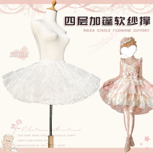 裙撑lolita35cm四层无骨纱撑花嫁狗短蓬蓬裙暴力撑日常衬裙云朵撑