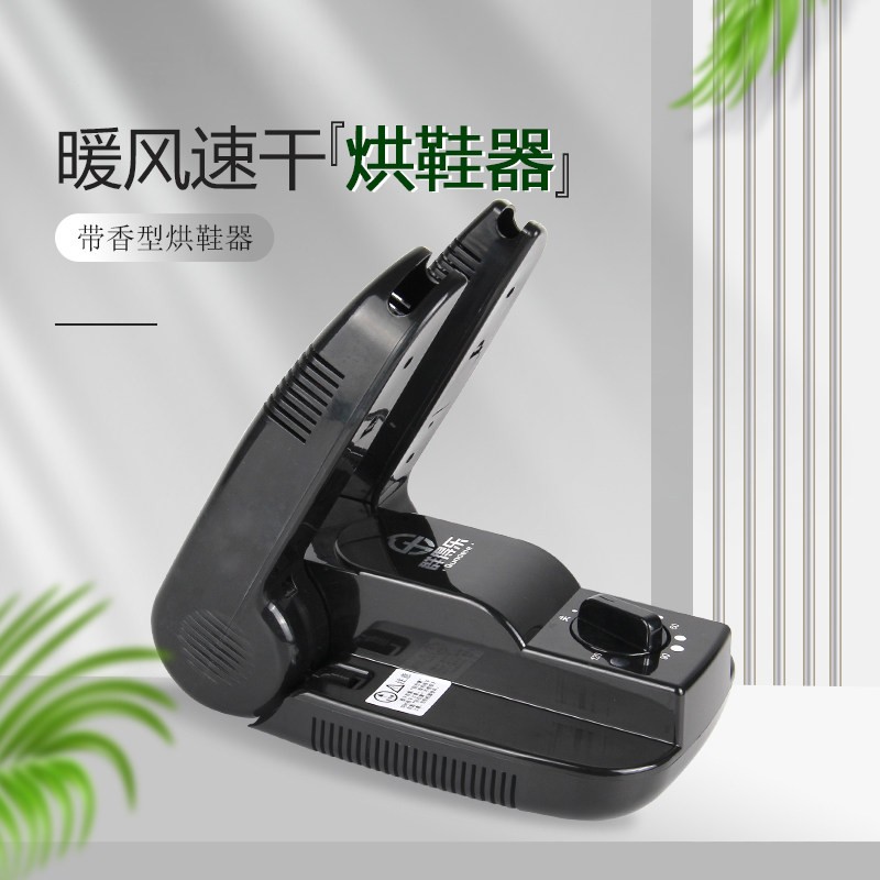 智能定时烘鞋器干鞋器除臭学生成干鞋器/烘鞋凳/鞋靴