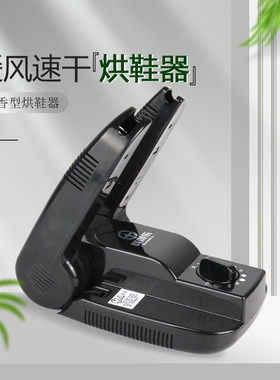 智能定时烘鞋器干鞋器除臭学生成人回南天家用哄鞋子干机烤鞋暖鞋