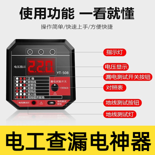 电工查漏电神器多用途插座相位检测仪数码显示漏电测试跳闸试验