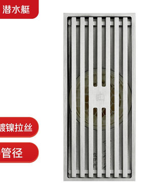 潜水艇全铜拉丝加长地漏20厘米防臭防虫大排量浴室地漏LTKC50-20