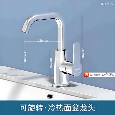 中宇卫浴水龙头冷热浴室洗脸盆洗手盆卫生间台下盆旋转面盆龙头