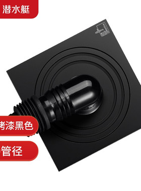 潜水艇方形黄铜烤漆黑色地漏全密封洗衣机防臭地漏防反水BXTF-10