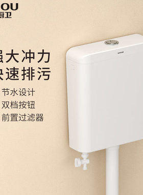 中宇卫浴家用节能水箱