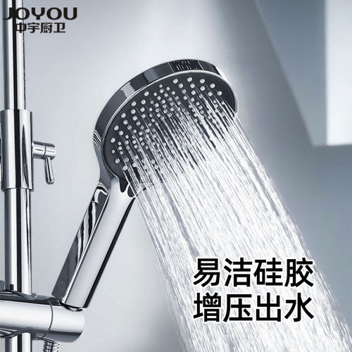 中宇卫浴手持花洒喷头