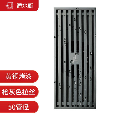 潜水艇枪灰色拉丝面地漏卫生间20厘米长防臭干湿区可用MTKC50-20