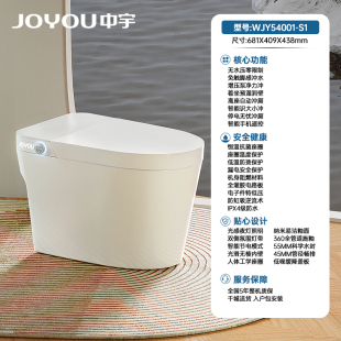 中宇卫浴轻智能马桶即热一体式坐便器智能零水压座便器WJY54001