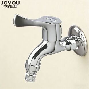 中宇卫浴新款全铜洗衣机龙头四分水嘴快开水龙头拖把池快开水龙头