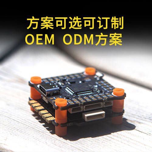 蔚川飞塔穿越机飞控F722/F405