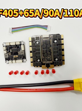 蔚川飞塔穿越机飞塔F405飞控支持3-12S/32位BL32电调65A/90A/110A