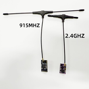 FPV穿越机ELRS接收机2.4G 频点浮动20频点 远距离915MHZ高刷新率