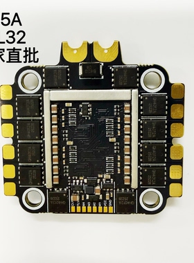 BL32穿越机四合一电调65A/32位30.5mm内置电流计