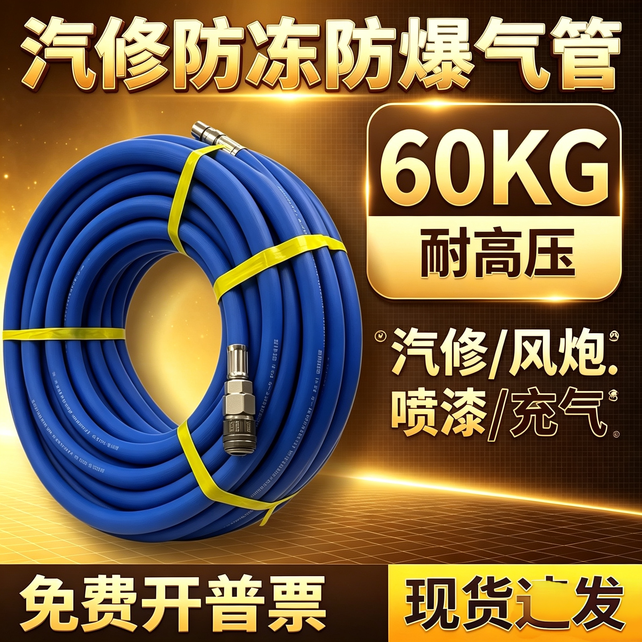 气管软管空压机喷漆气泵高压防爆防冻汽修风炮专用软气管PU夹纱管