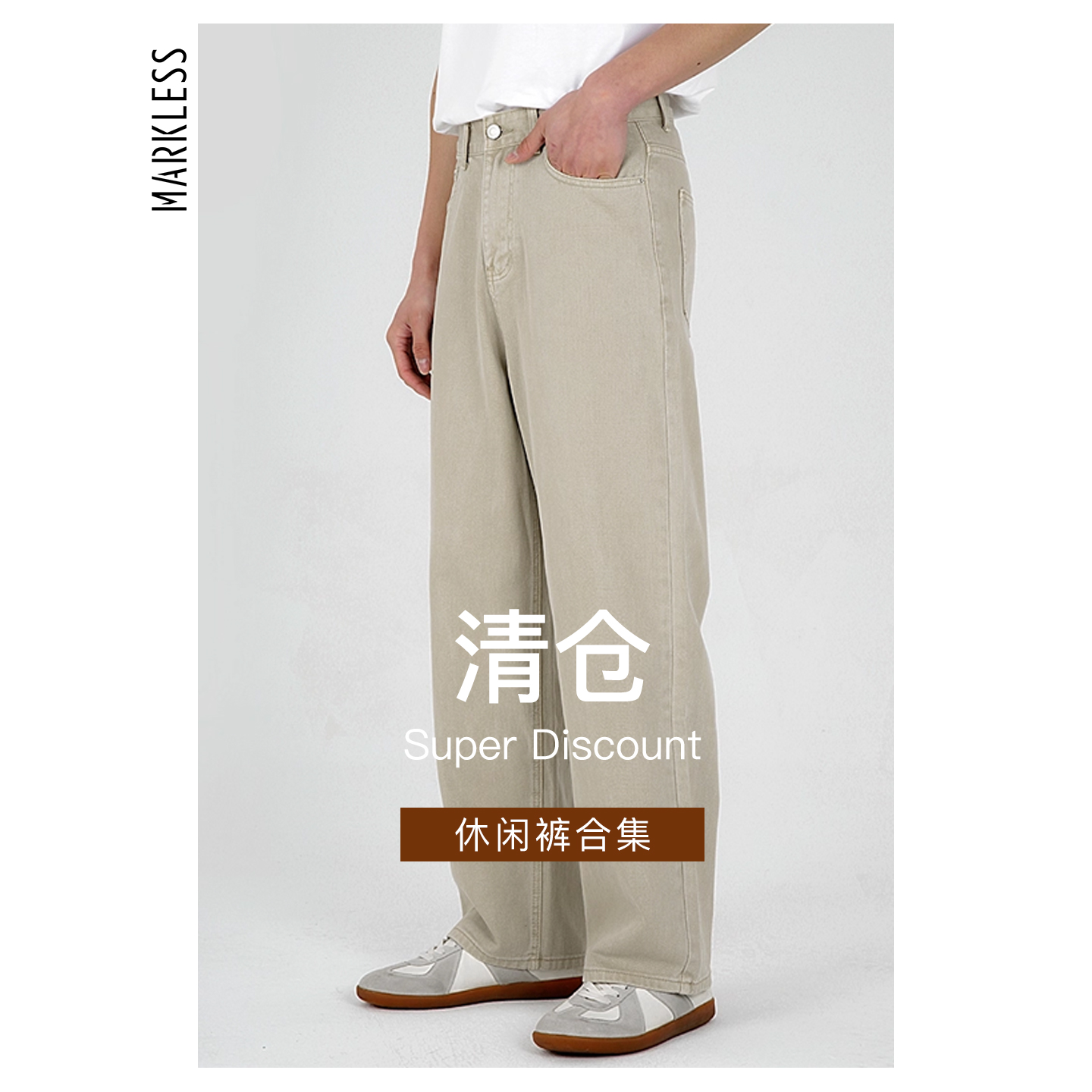 男士百搭长裤休闲裤男裤子