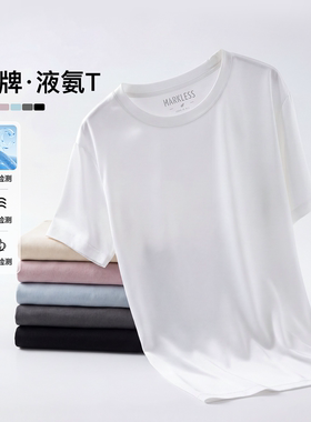 【所有女生的衣橱直播间】Markless凉感T恤男短袖丝光纯棉体恤