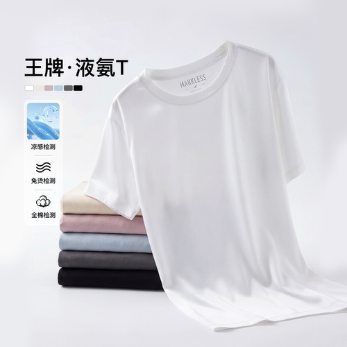 全网热销5W+   凉感检测认证  100%棉
