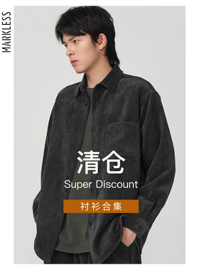 【断码直降】长袖男衬衫春夏季休闲宽松男士衬衫外套