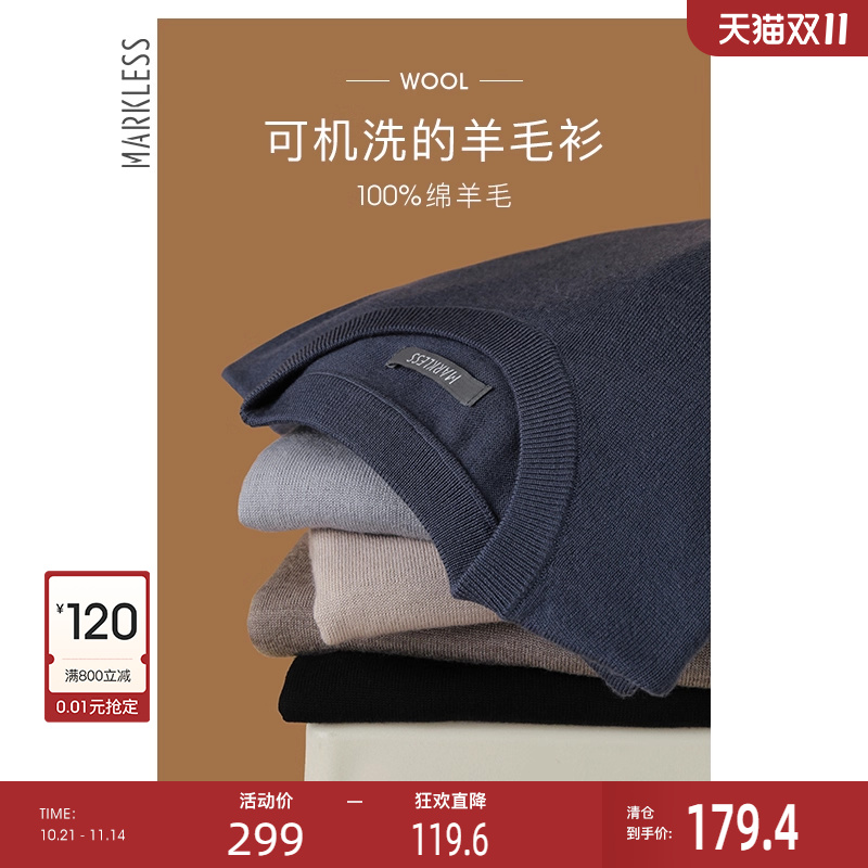 可机洗纯羊毛衫保暖毛衣