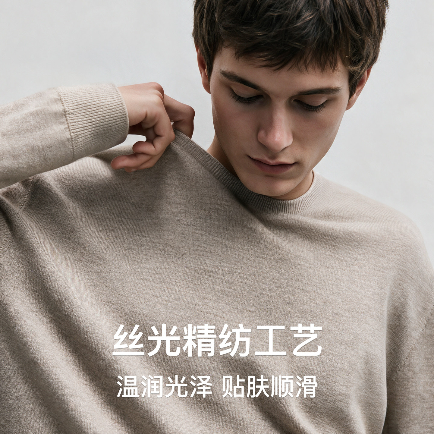 Markless100%绵羊毛丝光精纺男士针织衫细腻轻柔垂感羊毛衫打底衫