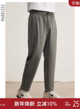 Markless2025秋冬新款男士休闲裤子通勤宽松紧系带锥形长裤男款