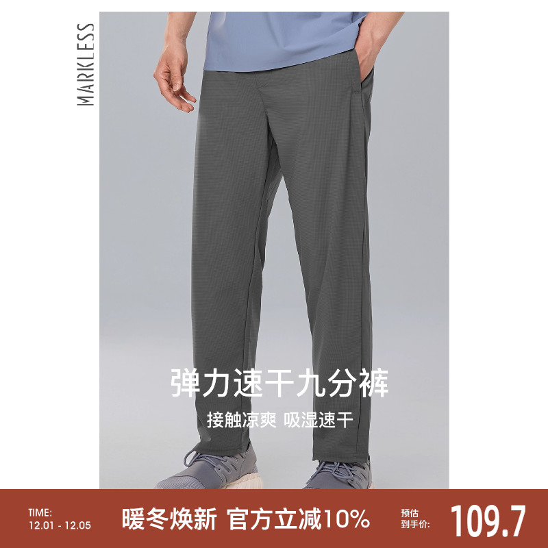 凉感弹力休闲裤男速干裤九分裤