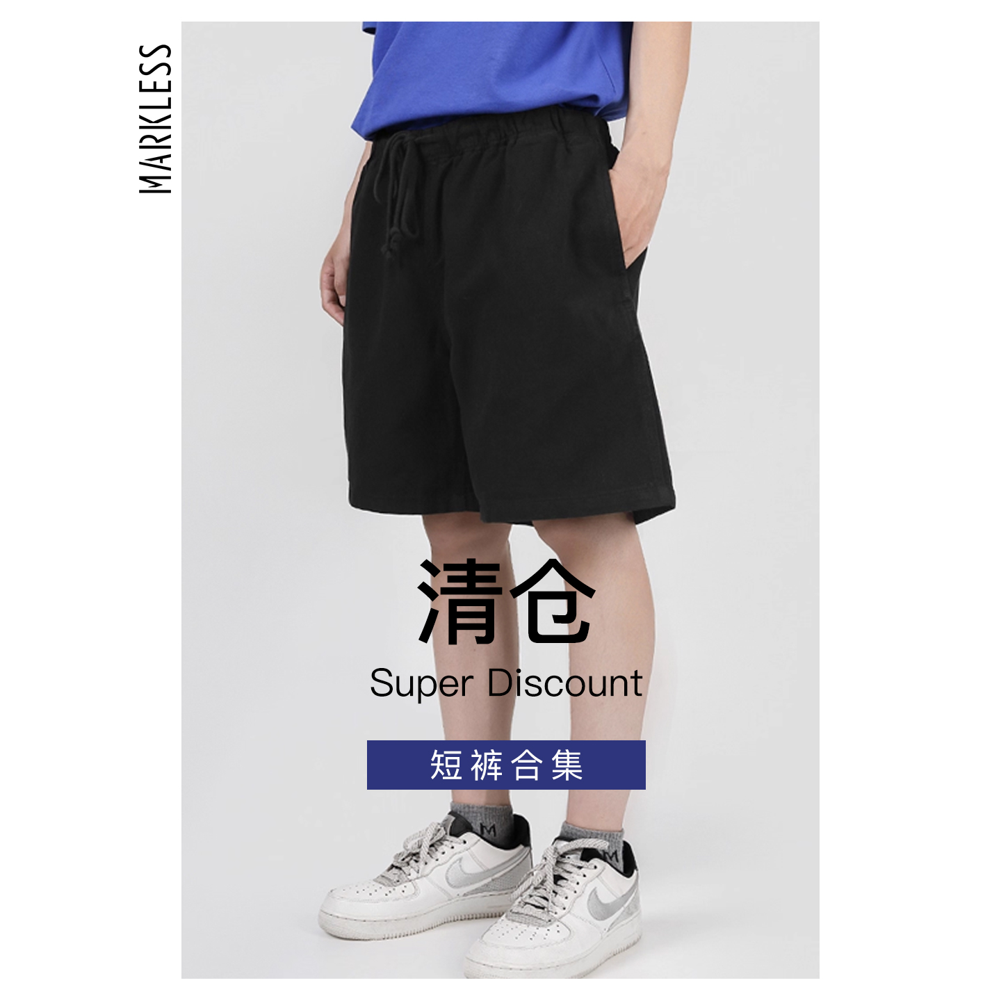 反季直降凉感夏季短裤休闲裤男