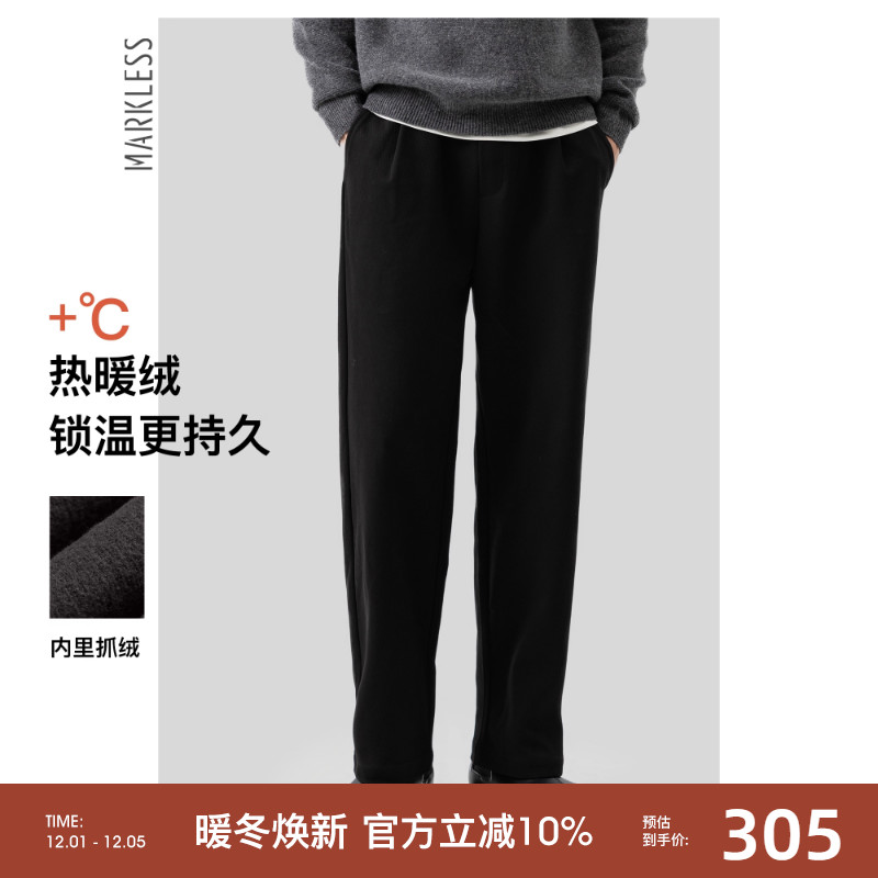 Markless垂感易打理加厚休闲裤
