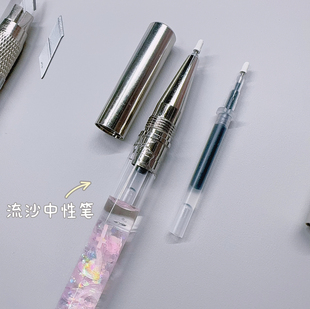 流沙中性笔笔芯5cm替换装