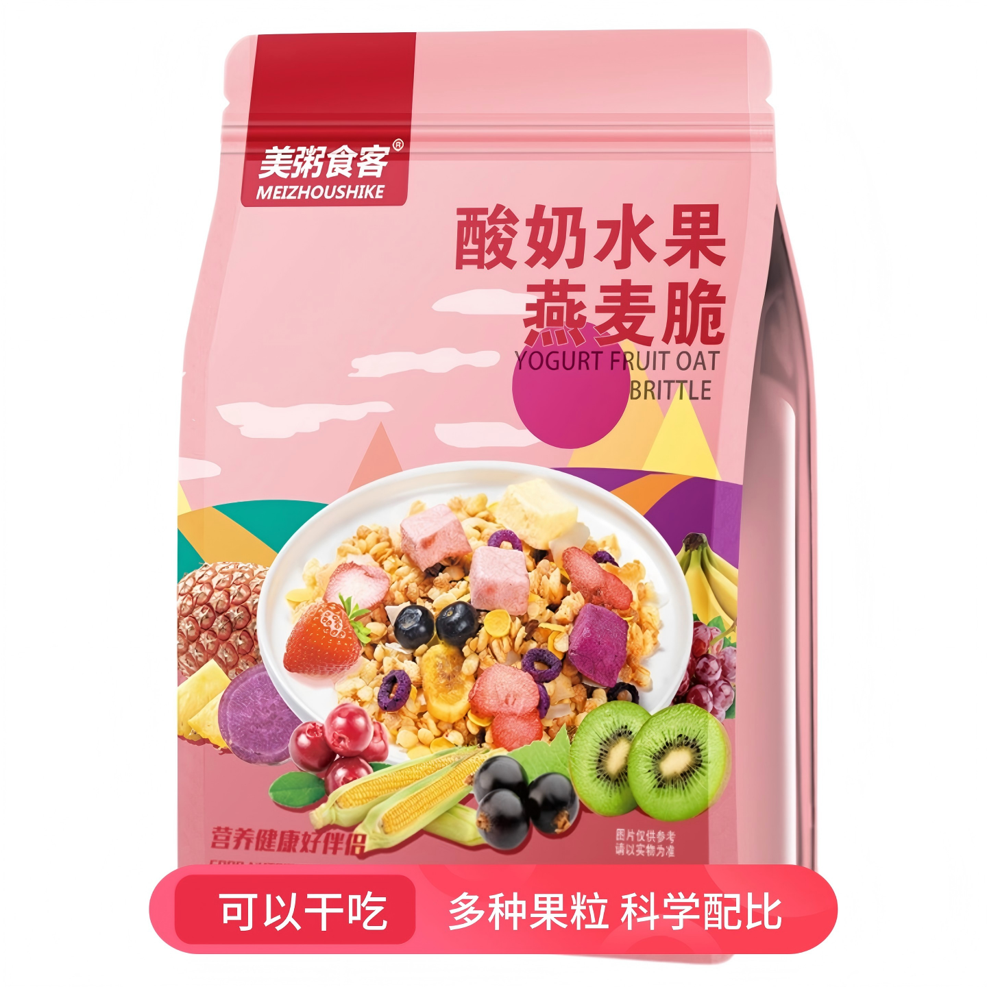 酸奶水果燕麦脆谷物脆可干吃牛奶酸奶果粒燕麦片方便营养早餐免煮,咖啡/麦片/冲饮,水果/坚果混合麦片,淘宝优惠券,粉丝福利购,淘宝优惠卷