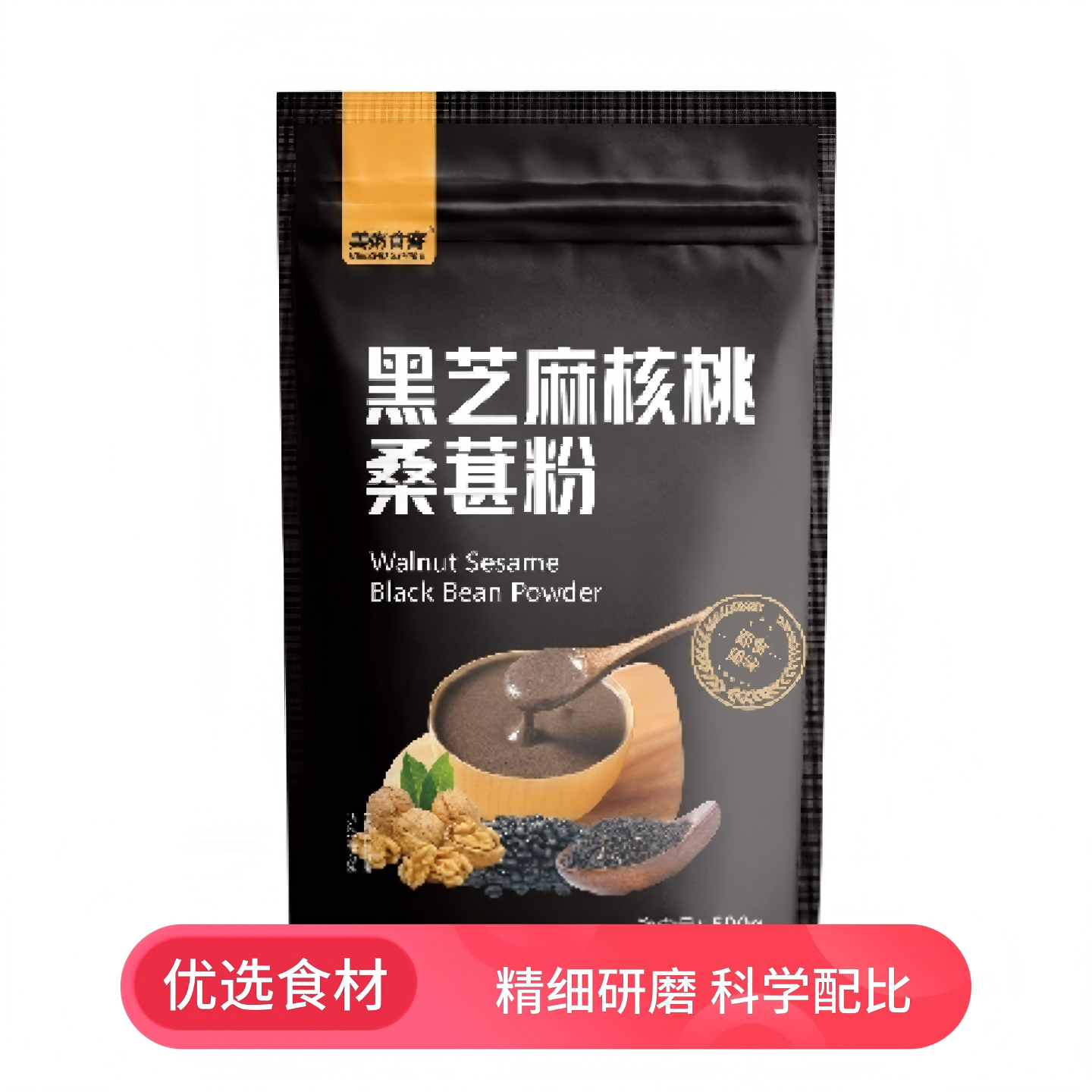 黑芝麻核桃桑葚粉五黑营养早餐免煮冲泡即食中老年零添加谷物方便