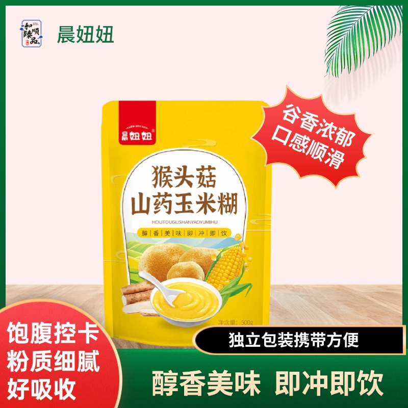 猴头菇山药玉米糊养胃早餐代餐粉