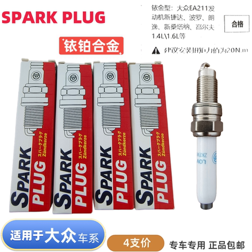 上汽大众专用NGK铂金火花塞大众EA211发动机新捷达朗逸波罗高尔夫