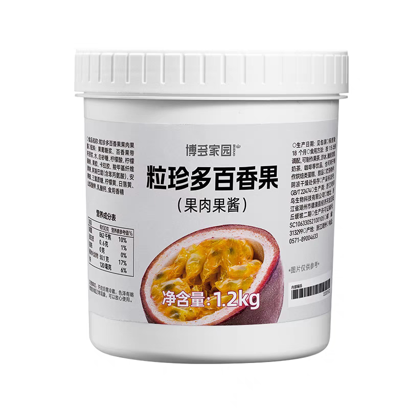 博多家园 粒珍多柚子果肉果酱1.2kg草莓百香果果味酱奶茶店水果茶