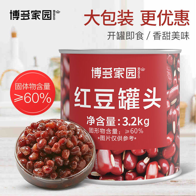 博多家园红豆罐头糖水12月临期图片