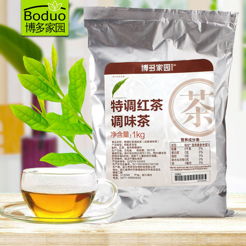 博多家园特调红茶博多