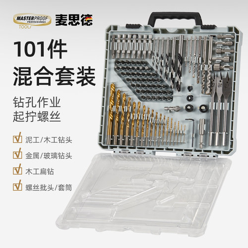 麦思德手电钻钻头批头混合套装