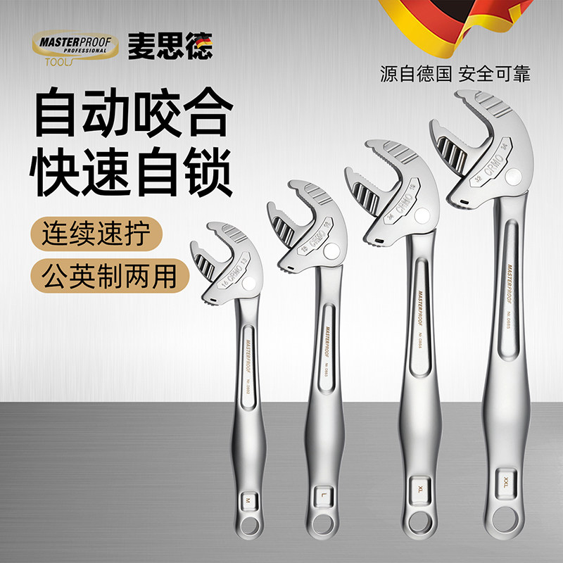 德国麦思德活动蟹钳扳手万能棘轮扳手卫浴专用水管活口工具多功能图片