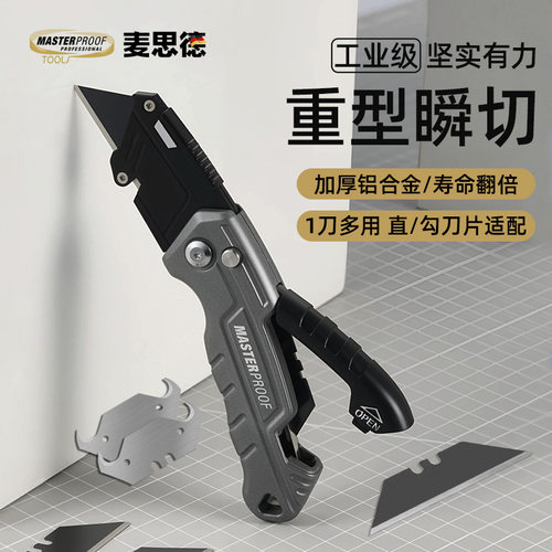 美工刀重型切割剥线多功能刀