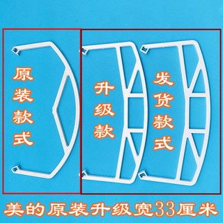 美的空调防吸窗帘支架挡窗帘架柜机后面防吸附支架格力立式时光绘