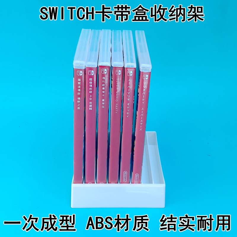任天堂switch游戏卡收纳盒ns收纳架置物摆放卡带盒架碟片架光盘架