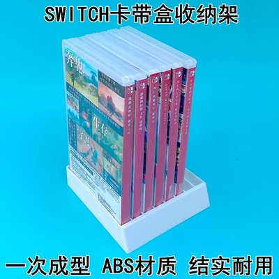 任天堂Switch卡带收纳架NS卡带收纳展示支架 ns游戏卡盒收纳底座