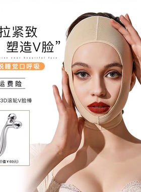瘦脸神器绷带V脸面膜美肤美容仪