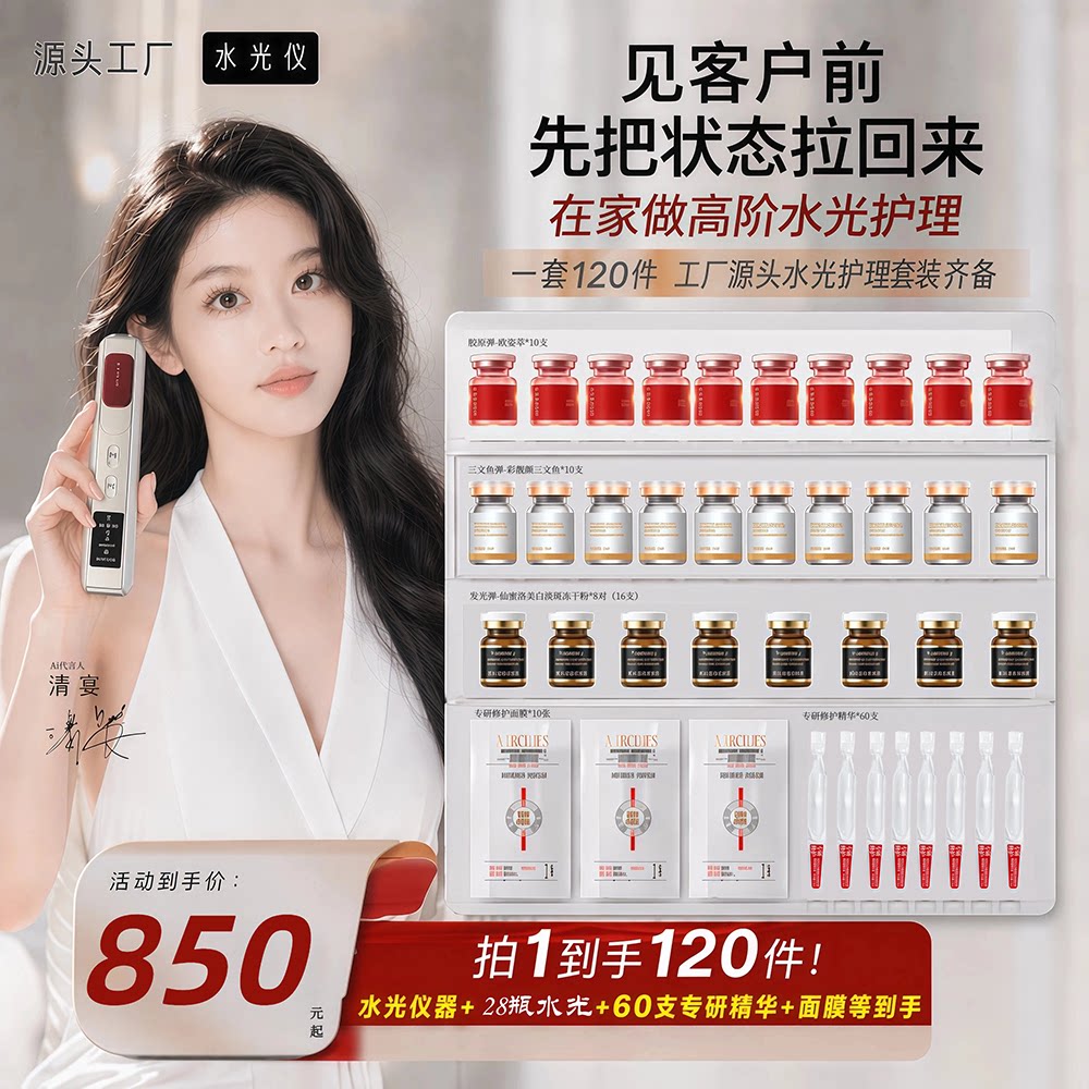 家用负压水光仪水光弹保湿美白