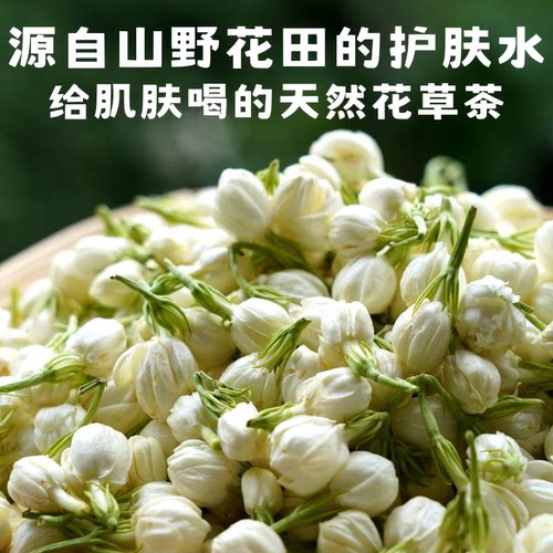 高品质的泉水茉莉纯露