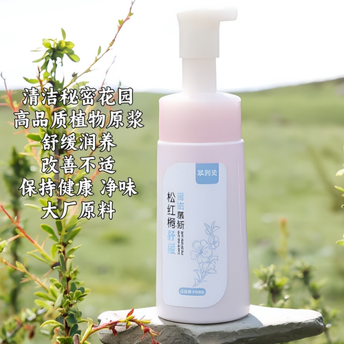 松红梅清洁慕斯150ml 温柔清洁小花园 精油净味