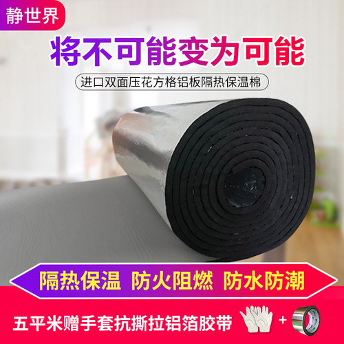 装修公司工地楼顶隔热棉耐高温防火隔热材料屋顶保温棉隔热棉自粘