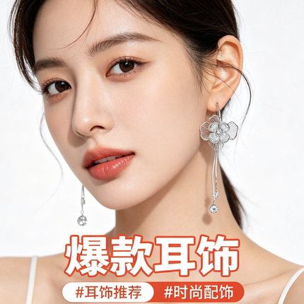 爆款饰品维茜S925银针时尚花朵耳环女银色流苏长款气质耳饰爆款