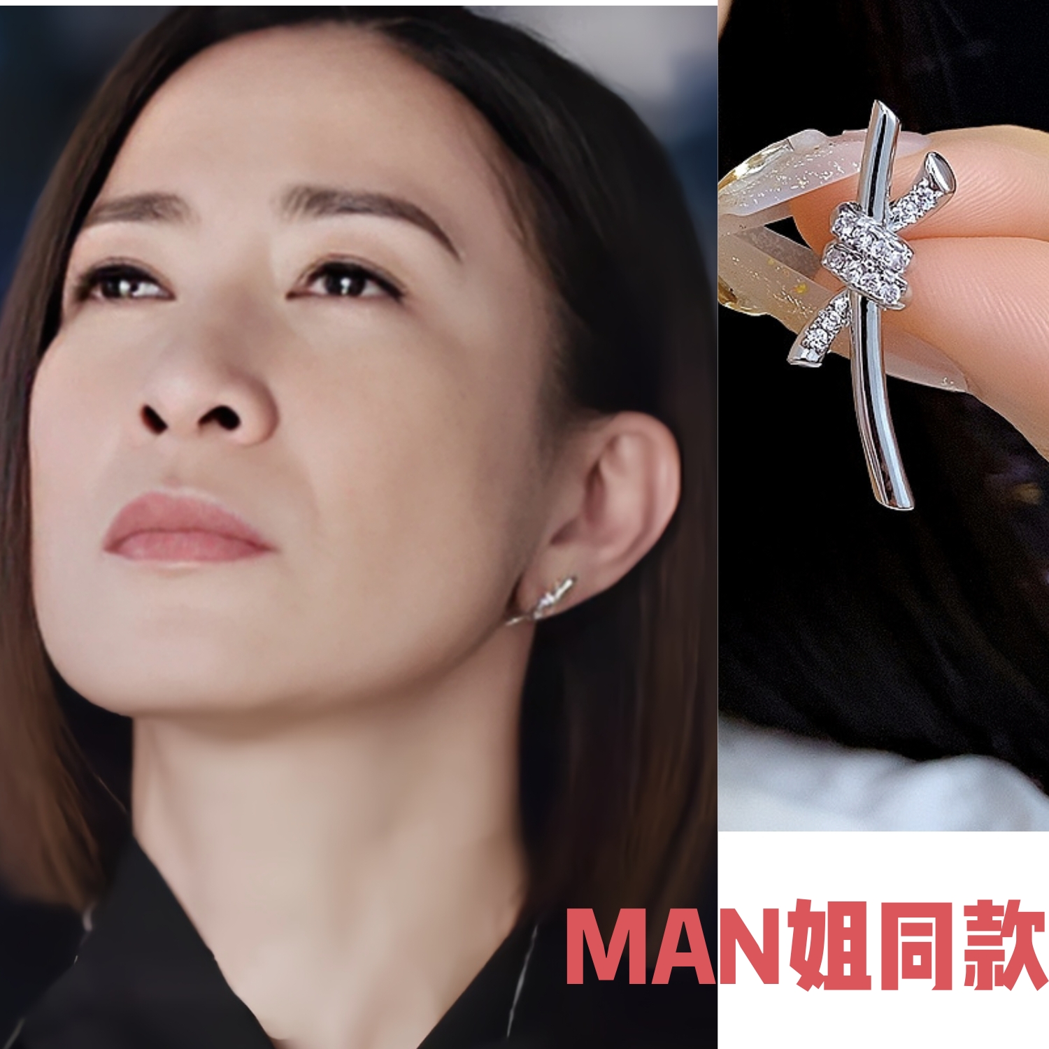 新闻女王2文慧心MAN姐佘诗曼锆石交叉耳钉鑫饰微镶高级设计感气质