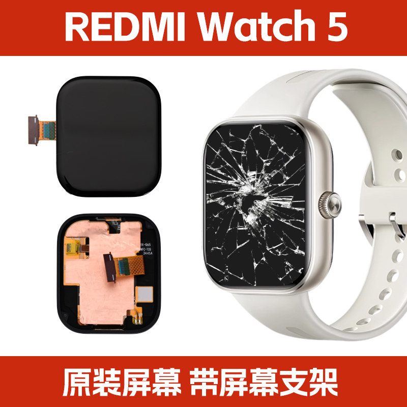 适用于红米watch5手环屏幕总成Redmi手表M2314w1内外屏幕原装总成
